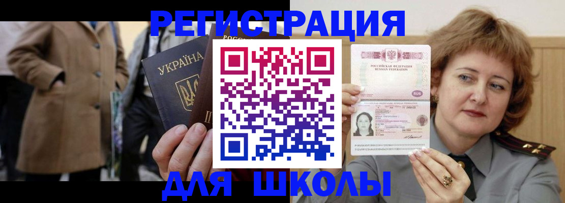 прописка гарантия в Кувандыке