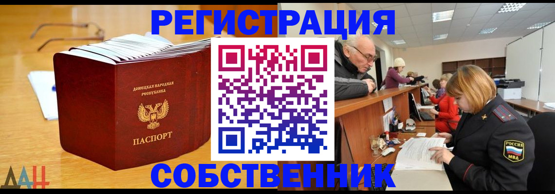 миграционный учет в Кувандыке